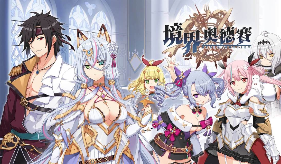 境界奥德赛游戏(改名境界之诗)