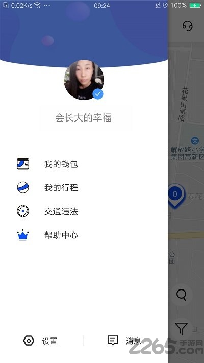 moguo出行手机版