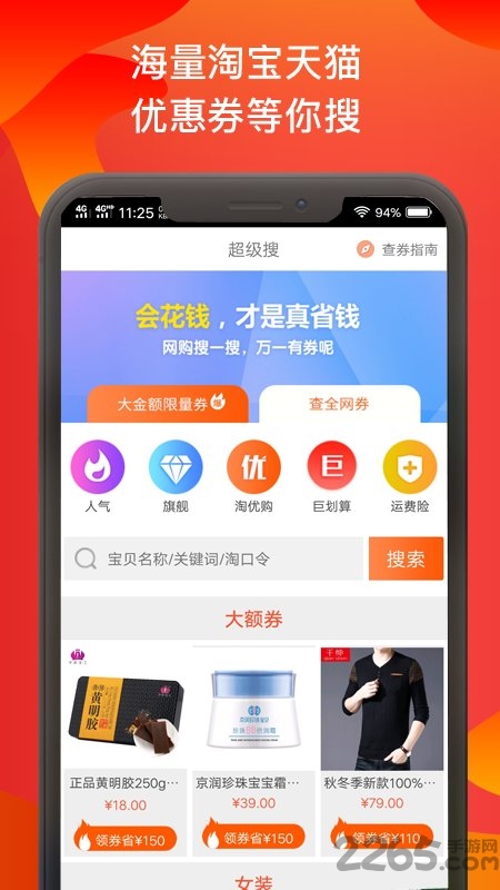 红书包内部优惠券app