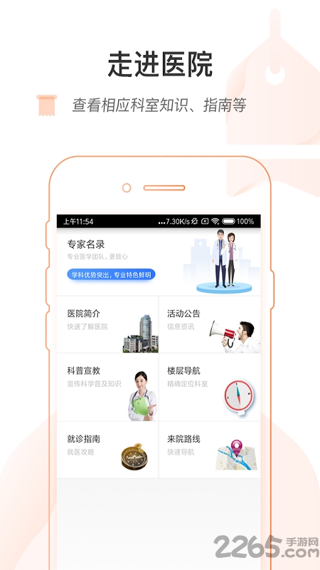 浙大妇院官方版