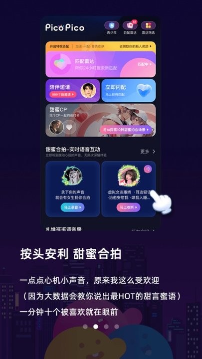 picopico怎么用 picopico新手教程