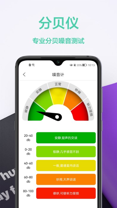家庭小工具箱app
