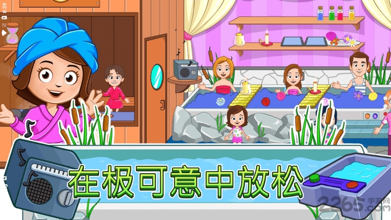 我的城镇水疗美容店游戏