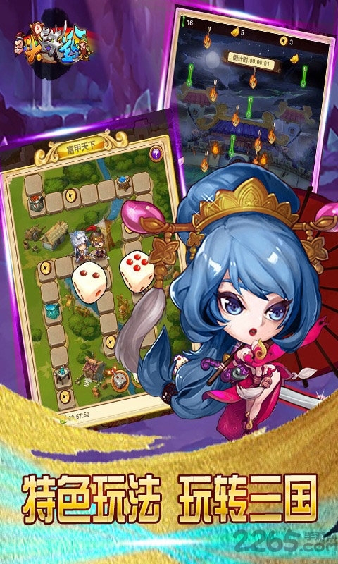 头铁主公官方版