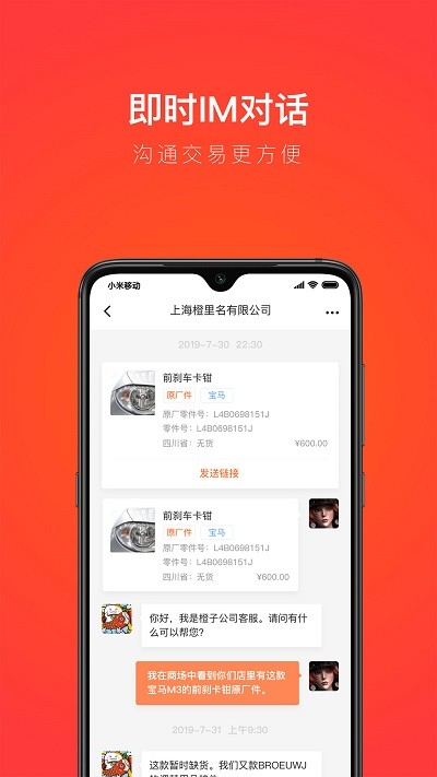 创配修理厂app