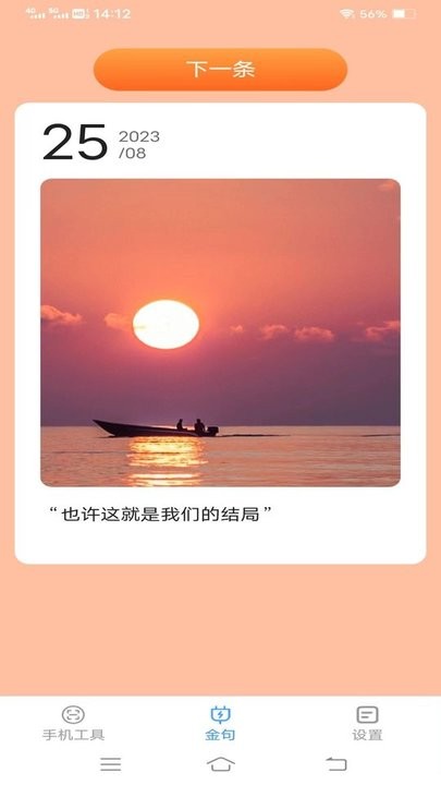 金标工具箱最新版