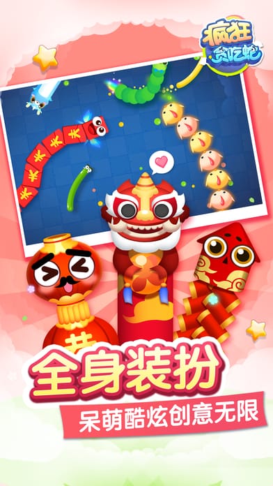 疯狂贪吃蛇内购破解版