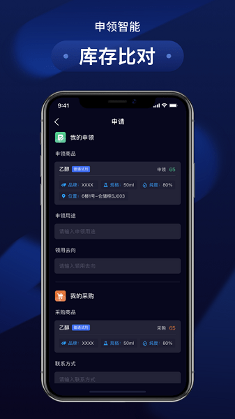 万里危化智管手机版