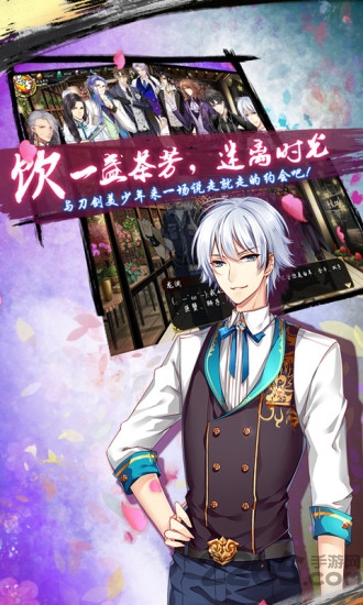 刀剑缭乱手游官方版