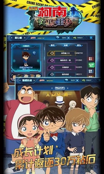 名侦探柯南果盘bt版 果盘名侦探柯南sf下载