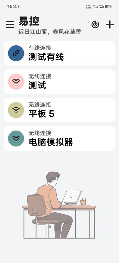 比亚迪易控软件下载