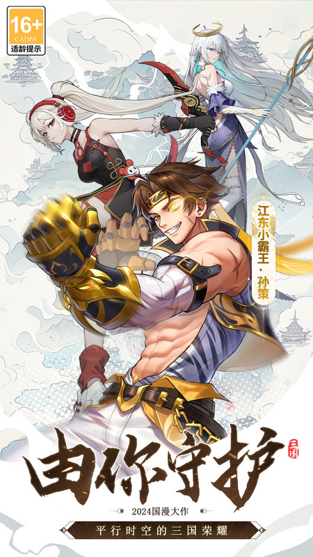 天下争霸三国志h5手游 天下争霸三国志h5官方下载