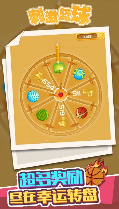 刺激篮球最新版 刺激篮球游戏下载