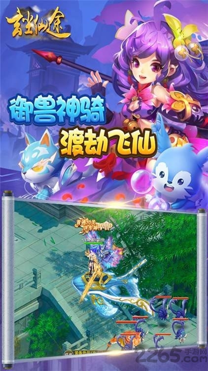 玄尘仙途h5手游