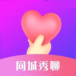 同城秀聊app