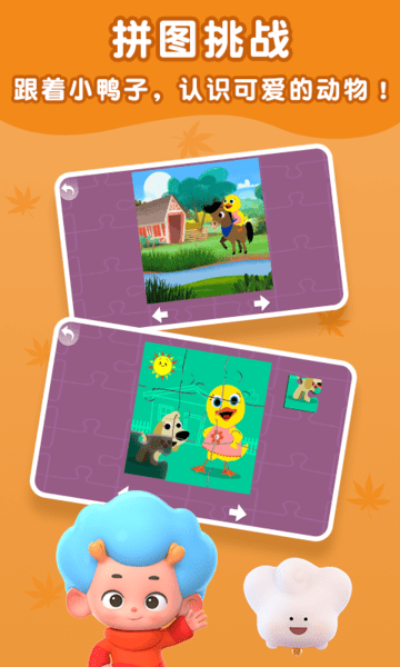 拼图百乐汇官方版