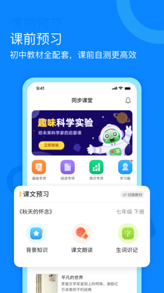 语你一起app 语你一起最新版下载