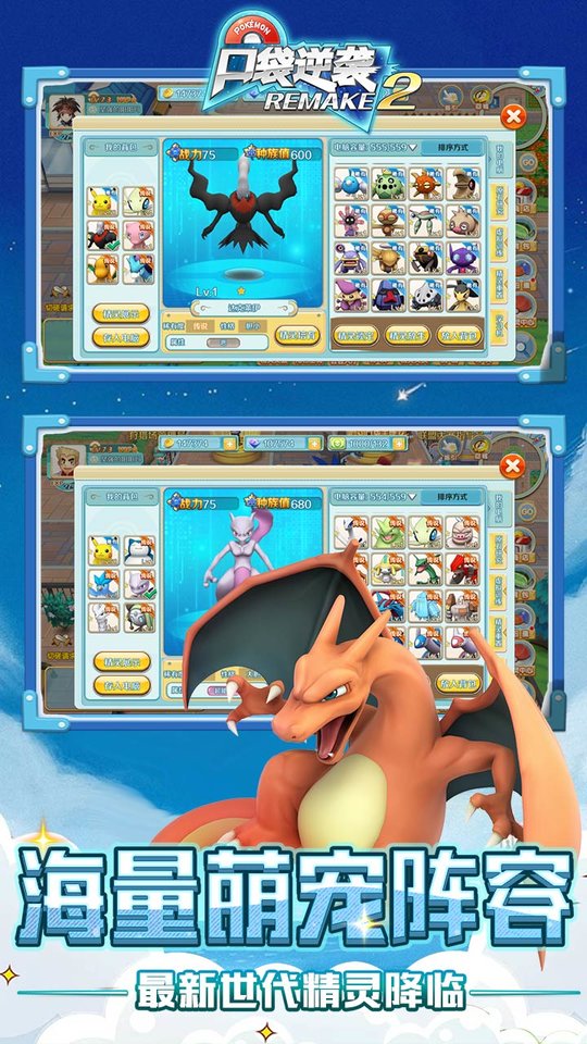 口袋逆袭手游 口袋逆袭游戏下载