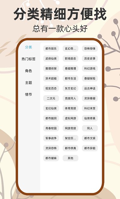 吾阅小说app