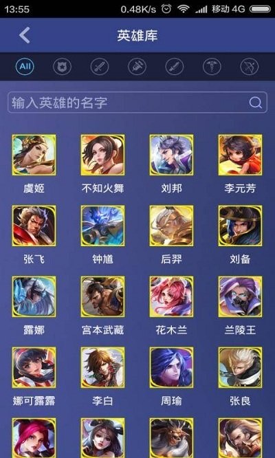 王者荣耀游戏宝app