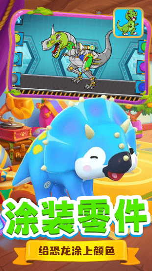 奇妙乐园发明家最新版