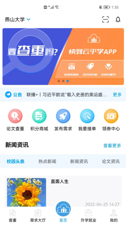 云乎学app