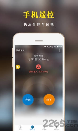 丁丁停车官方版