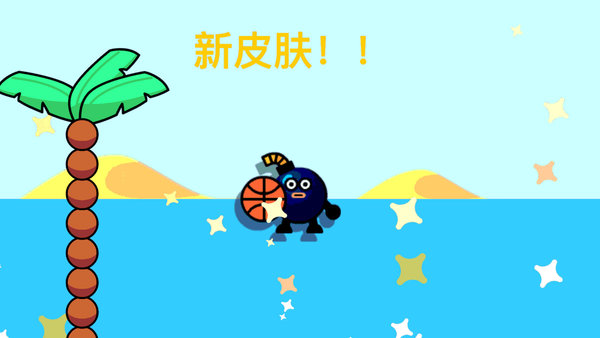 暴扣篮球最新版