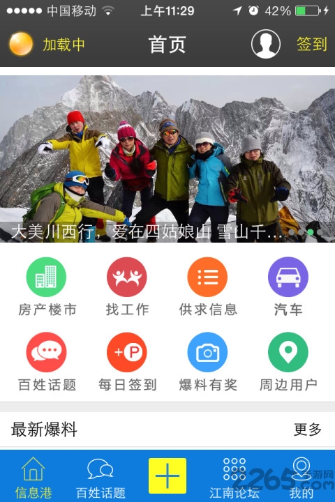 江南论坛手机版