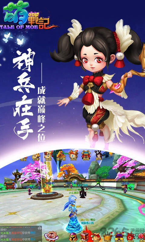 萌战记在线玩