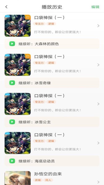 霸王龙故事屋app