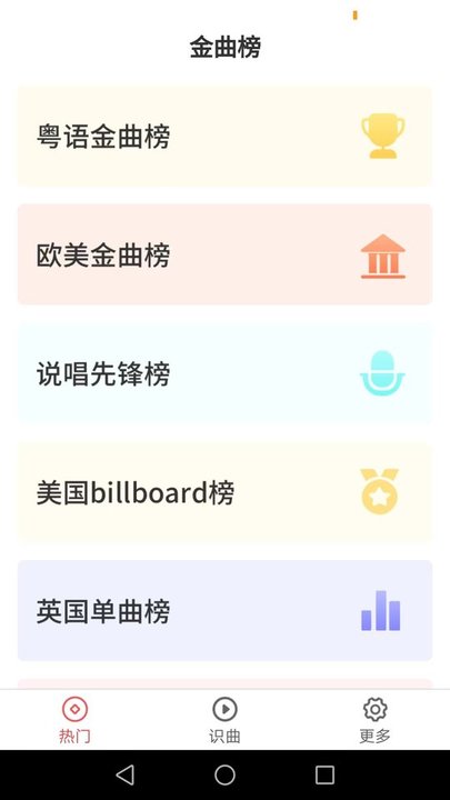 金曲多宝手机版 金曲多宝app下载