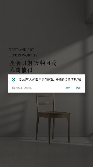 人间四月天app使用教程 人间四月天多线路免费影视软件使用教程