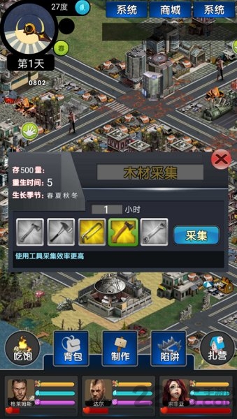 大灾变末日求生手机版