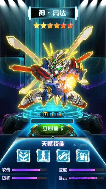 机甲长空贪玩最新版