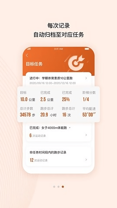 taketwo乐跑 taketwo手机版下载