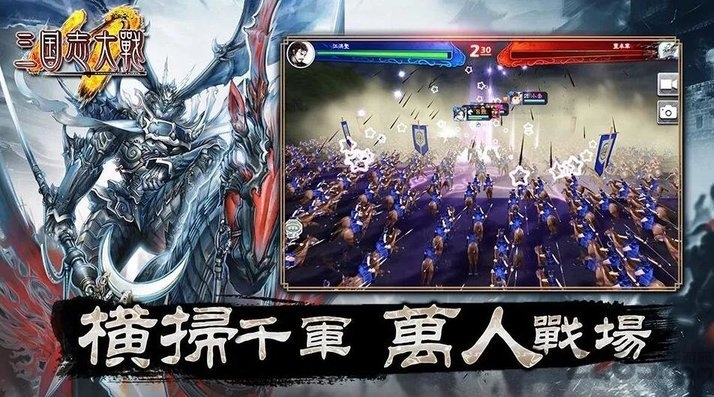 百度版三国志大战 百度版三国志大战