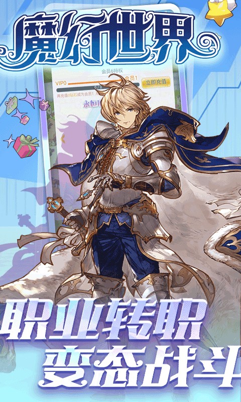 魔幻世界h5变态版