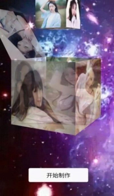 开心相册乐园app