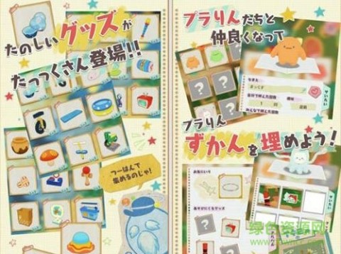 奇妙行星 奇妙行星游戏下载