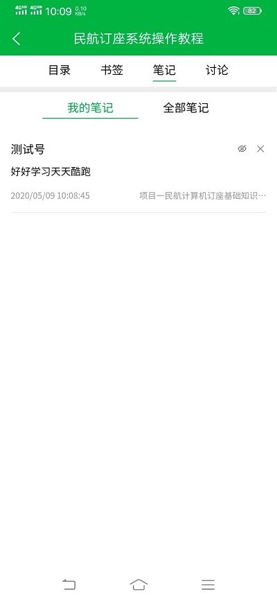 兰鸿立体教材app