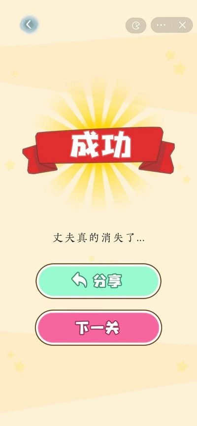 一个大脑洞官方版