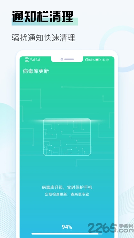 旋风清理大师极速版app