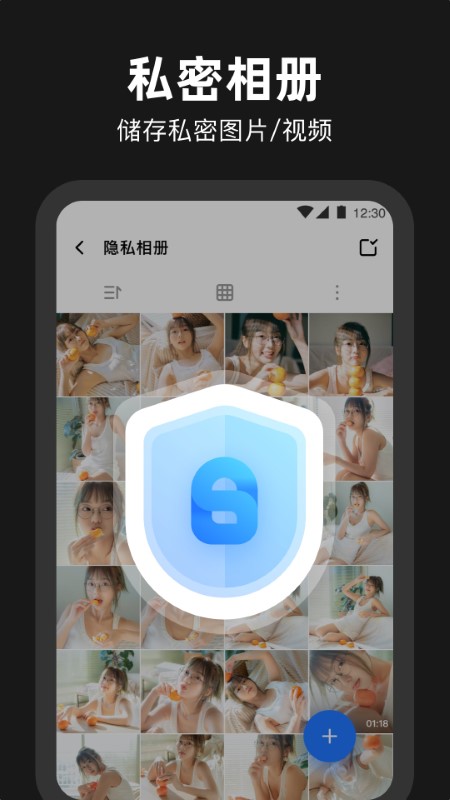 相册管家加密隐私app