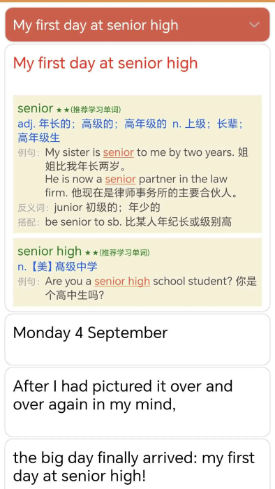 迈级高中英语同步学app