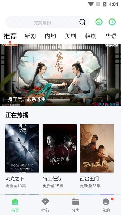 山水视频软件 山水视频app下载