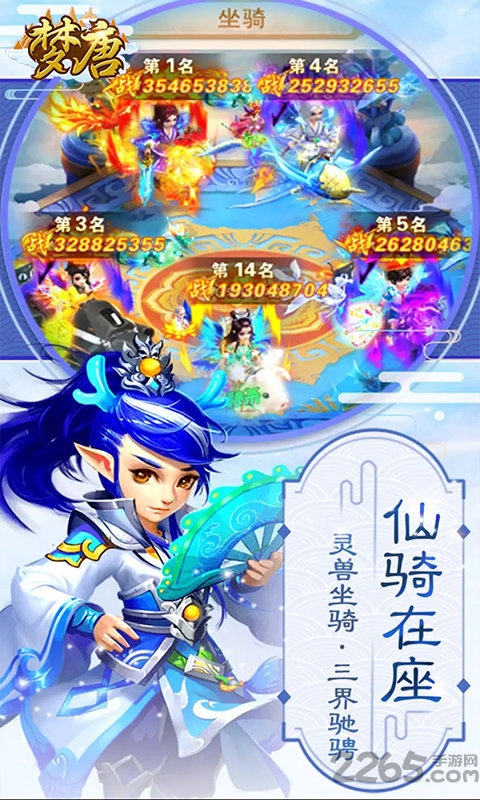 梦唐西游梦幻h5版本