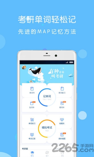 考研狗课程手机版 考研狗app下载