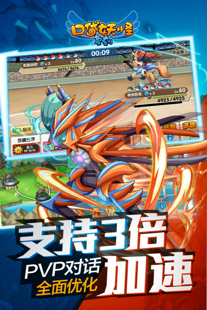 7k7k口袋妖怪复刻手游(精灵宝贝)