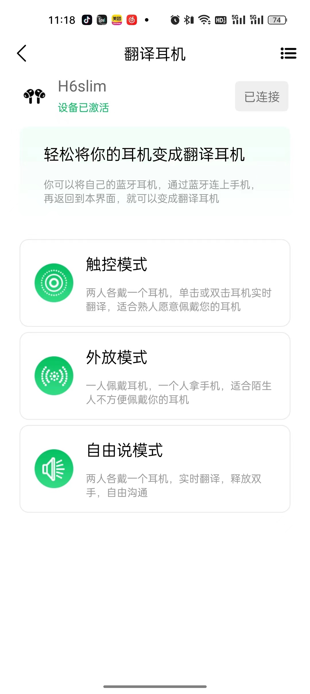一键翻译app使用方法 一键翻译免费软件教程